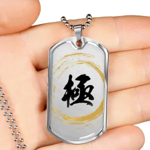 "極" Kiwami Extreme Kanji Dog Tag