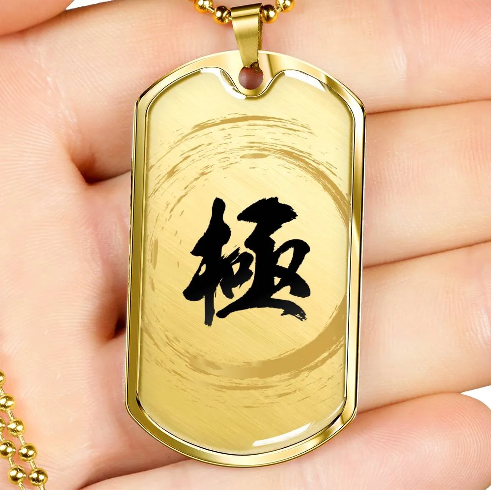 "極" Kiwami Extreme Kanji Dog Tag